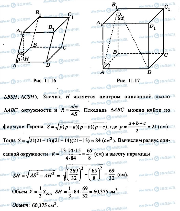 ГДЗ Алгебра 10 класс страница 21