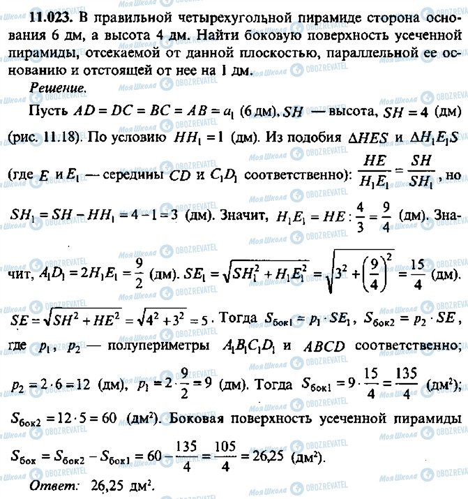 ГДЗ Алгебра 10 клас сторінка 23