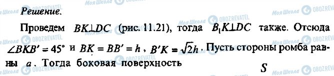 ГДЗ Алгебра 10 класс страница 26