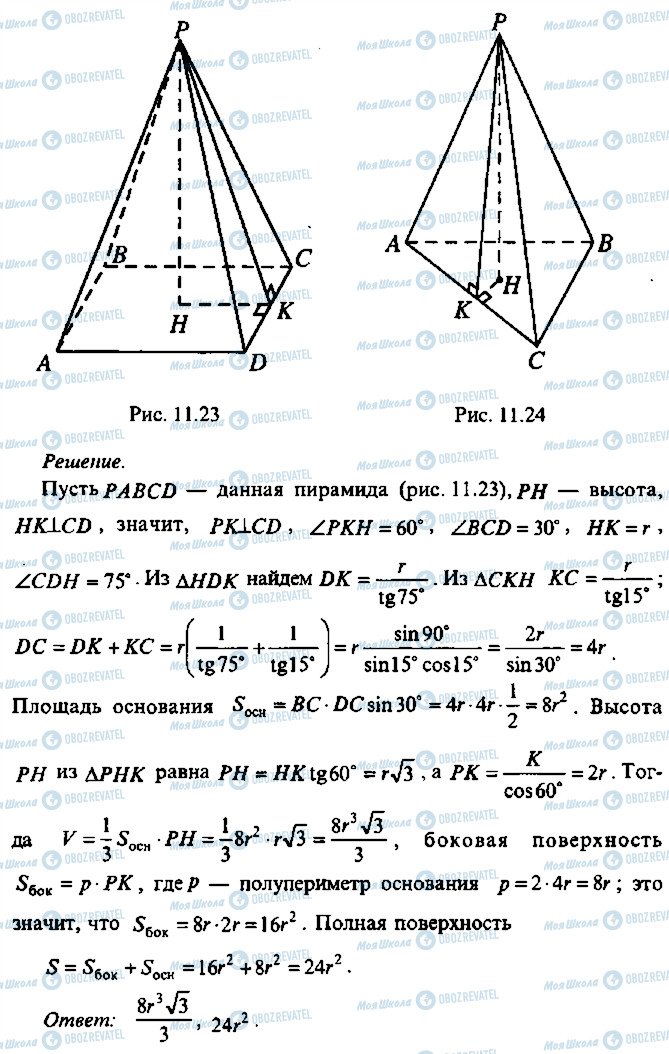 ГДЗ Алгебра 10 клас сторінка 28
