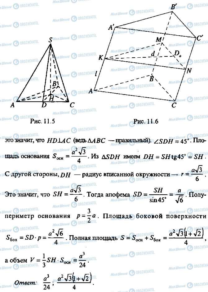 ГДЗ Алгебра 10 класс страница 3