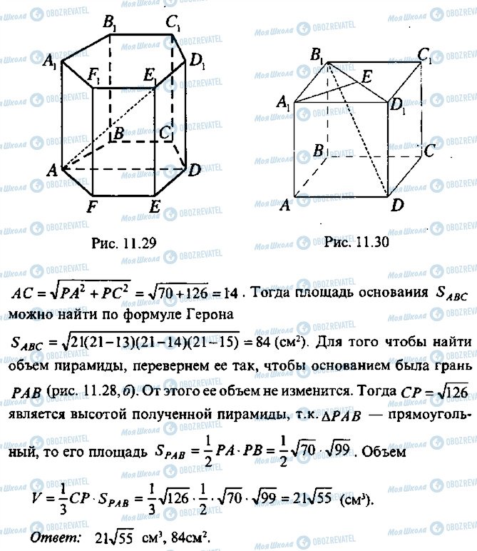 ГДЗ Алгебра 10 клас сторінка 33