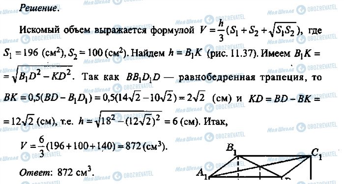 ГДЗ Алгебра 10 клас сторінка 42
