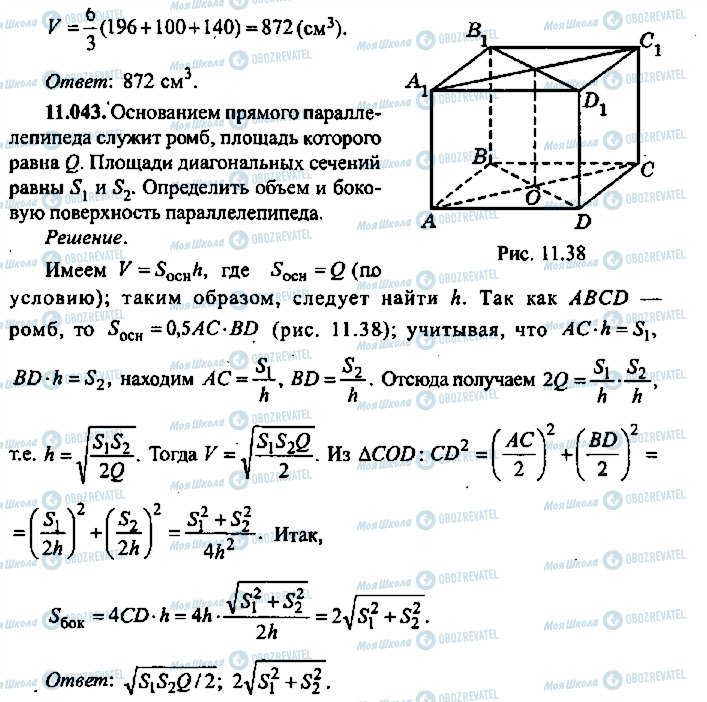ГДЗ Алгебра 10 клас сторінка 43