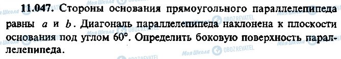 ГДЗ Алгебра 10 класс страница 47