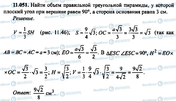 ГДЗ Алгебра 10 класс страница 51