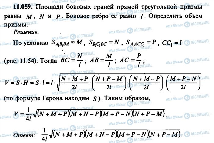 ГДЗ Алгебра 10 клас сторінка 59