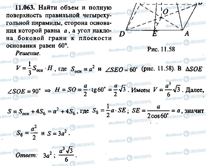 ГДЗ Алгебра 10 клас сторінка 63