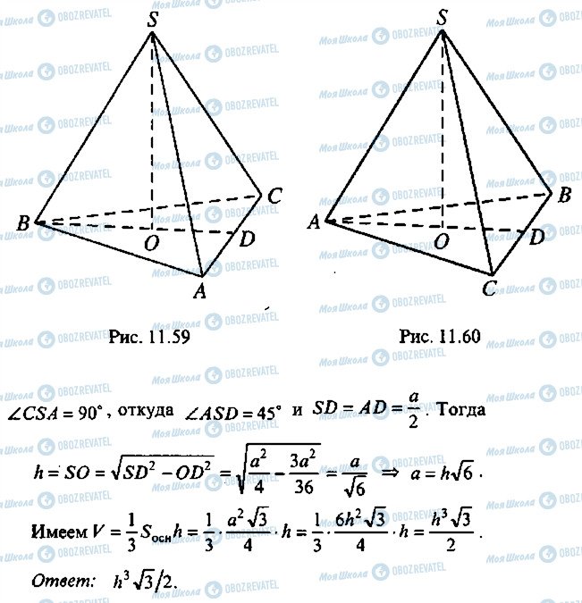 ГДЗ Алгебра 10 класс страница 64