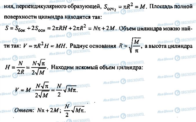 ГДЗ Алгебра 10 клас сторінка 85