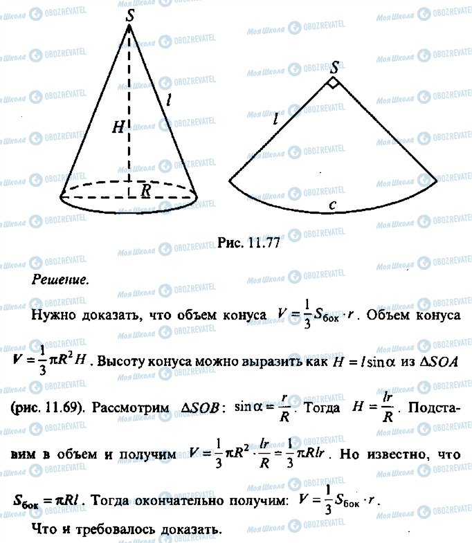 ГДЗ Алгебра 10 клас сторінка 87