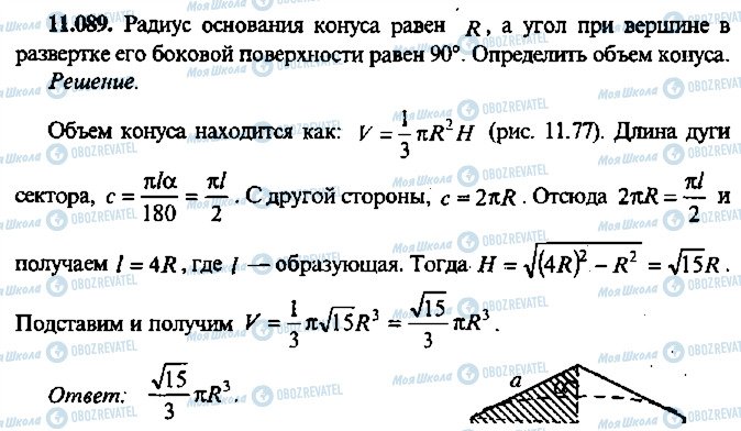 ГДЗ Алгебра 10 клас сторінка 89