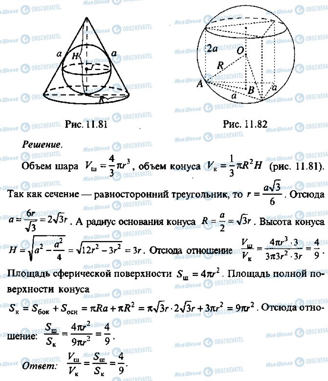 ГДЗ Алгебра 10 класс страница 94