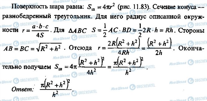 ГДЗ Алгебра 10 класс страница 96