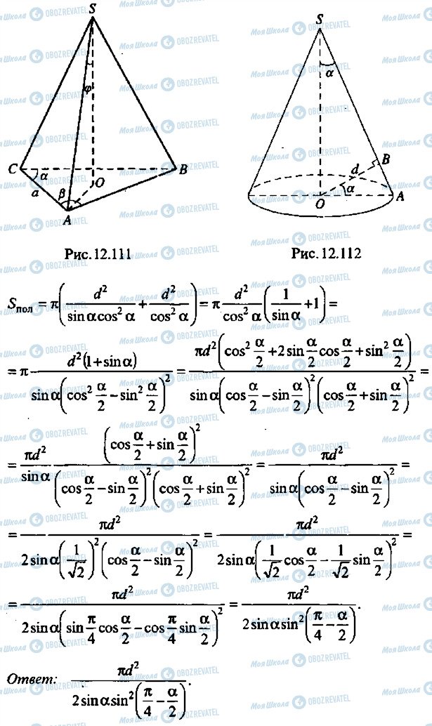 ГДЗ Алгебра 10 класс страница 112