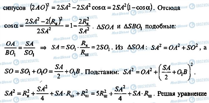 ГДЗ Алгебра 10 класс страница 115