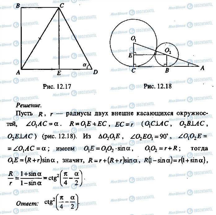 ГДЗ Алгебра 10 класс страница 15