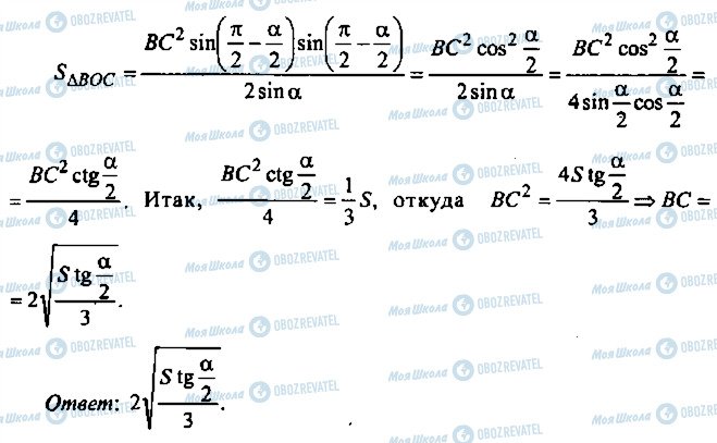 ГДЗ Алгебра 10 класс страница 19