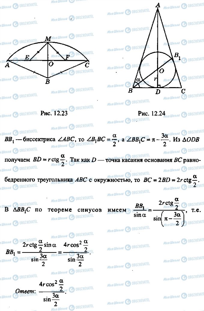 ГДЗ Алгебра 10 клас сторінка 21