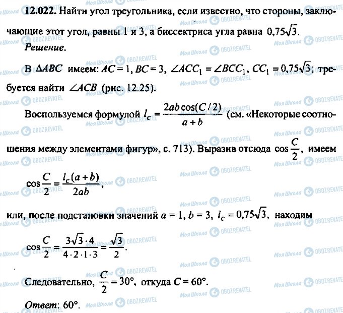 ГДЗ Алгебра 10 клас сторінка 22