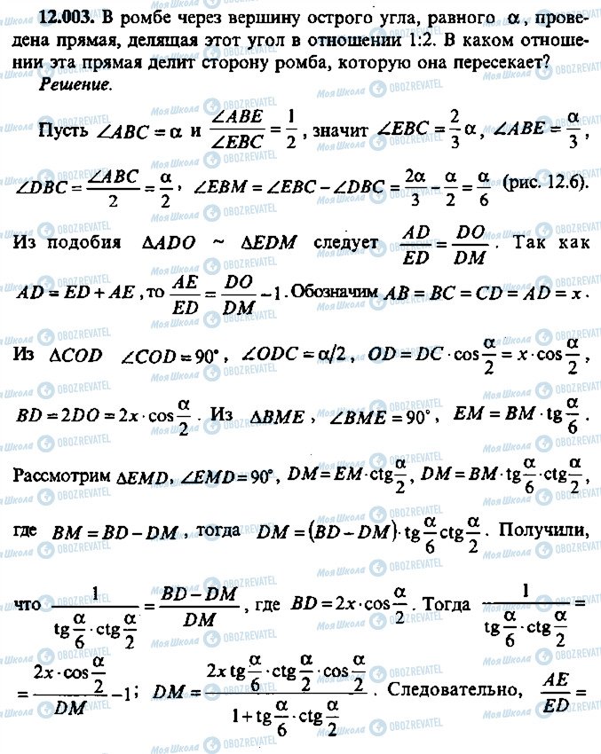 ГДЗ Алгебра 10 класс страница 3