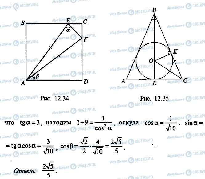 ГДЗ Алгебра 10 клас сторінка 31