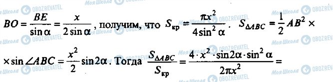 ГДЗ Алгебра 10 клас сторінка 34