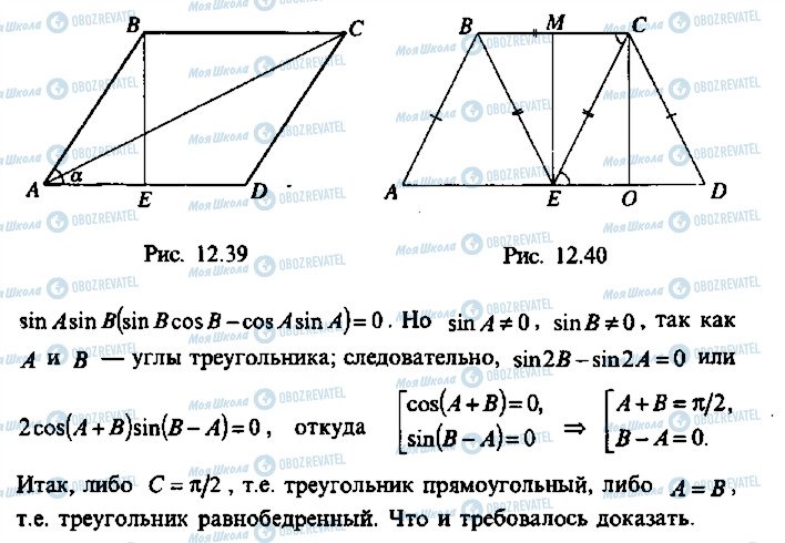 ГДЗ Алгебра 10 клас сторінка 36