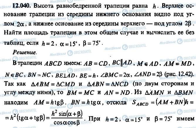 ГДЗ Алгебра 10 клас сторінка 40