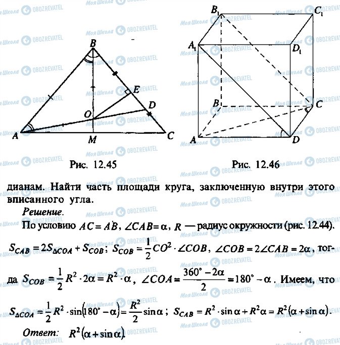 ГДЗ Алгебра 10 клас сторінка 42