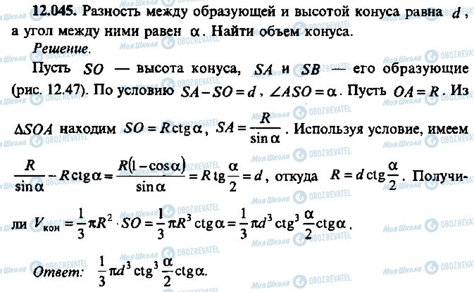 ГДЗ Алгебра 10 клас сторінка 45