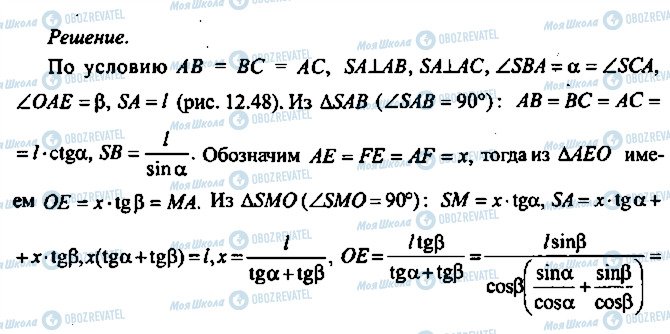 ГДЗ Алгебра 10 клас сторінка 46