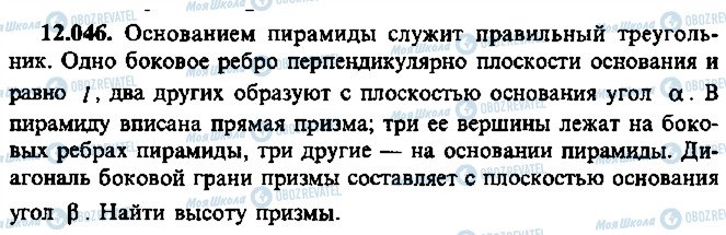 ГДЗ Алгебра 10 клас сторінка 46