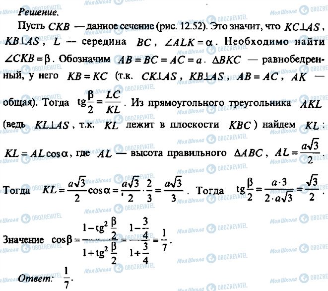 ГДЗ Алгебра 10 класс страница 50