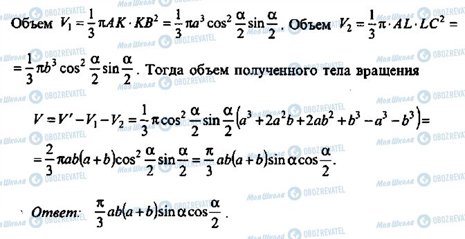 ГДЗ Алгебра 10 класс страница 52