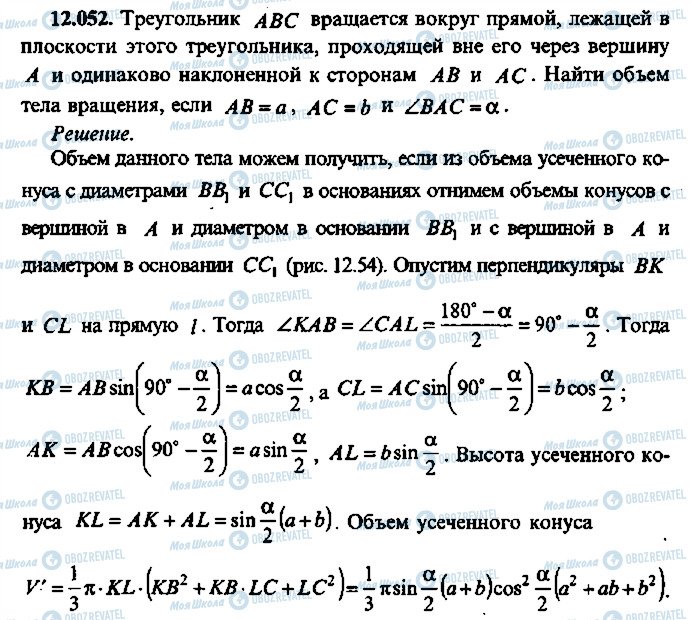 ГДЗ Алгебра 10 клас сторінка 52