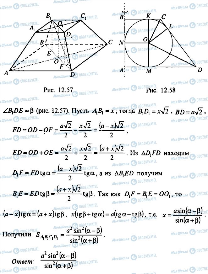 ГДЗ Алгебра 10 класс страница 55