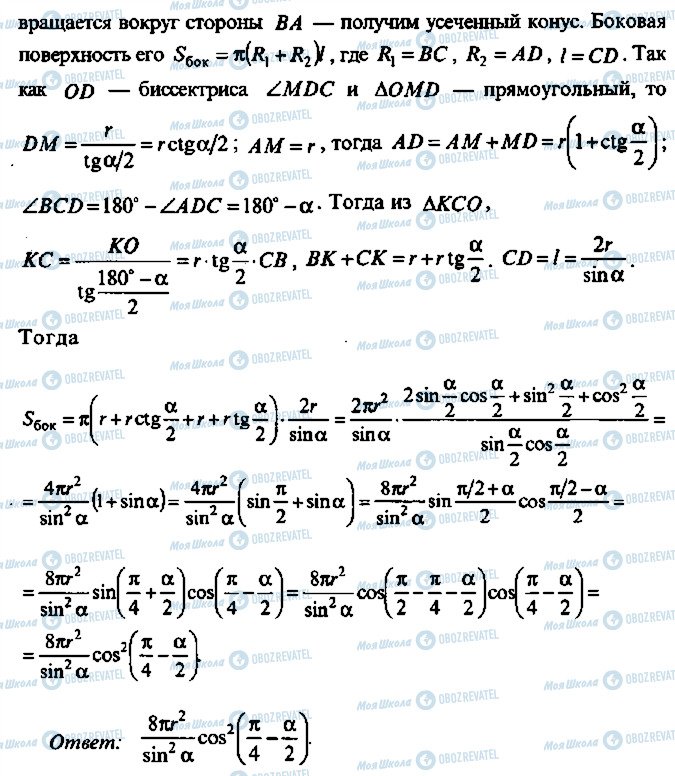 ГДЗ Алгебра 10 класс страница 56
