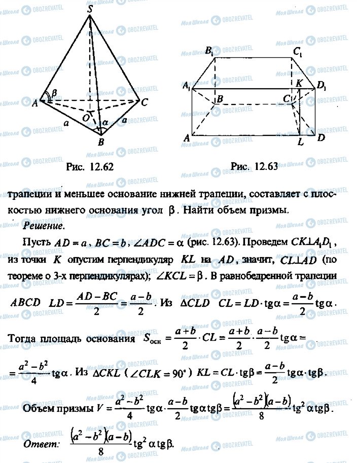 ГДЗ Алгебра 10 клас сторінка 61