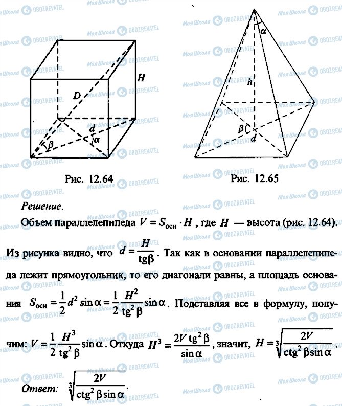 ГДЗ Алгебра 10 клас сторінка 62