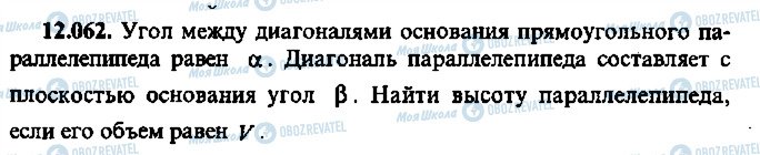 ГДЗ Алгебра 10 клас сторінка 62