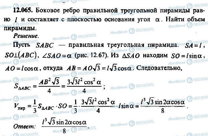 ГДЗ Алгебра 10 класс страница 65