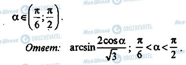 ГДЗ Алгебра 10 клас сторінка 68