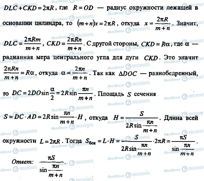 ГДЗ Алгебра 10 клас сторінка 69