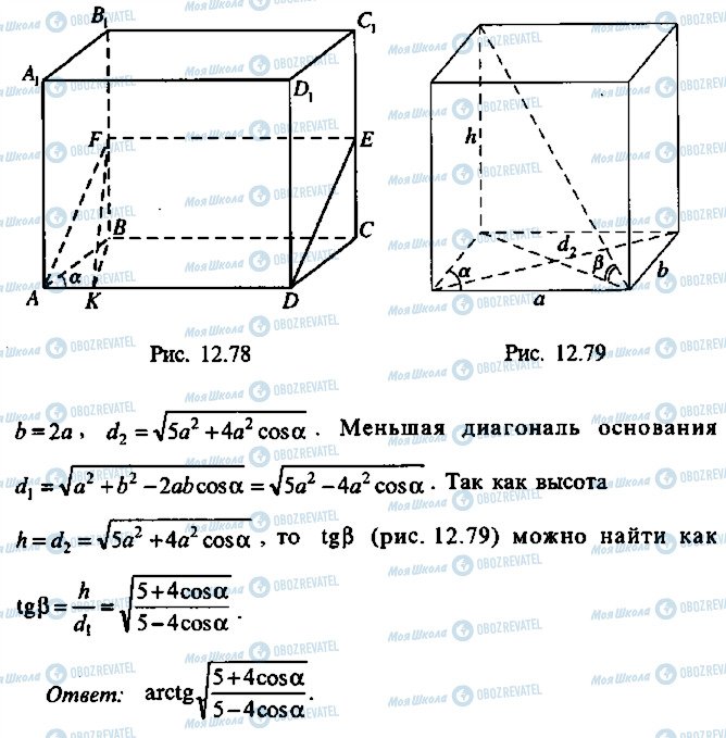 ГДЗ Алгебра 10 класс страница 77