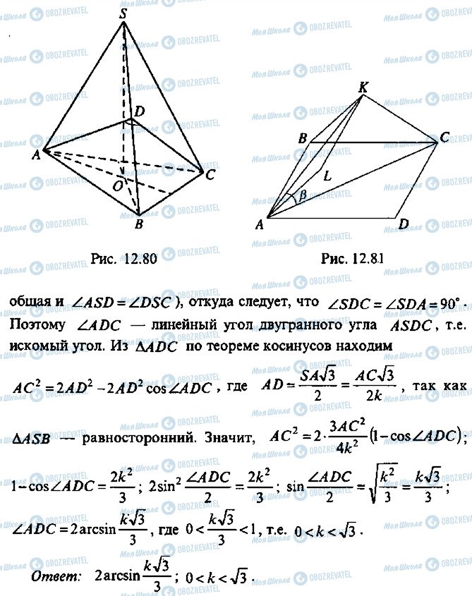 ГДЗ Алгебра 10 класс страница 78
