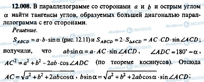 ГДЗ Алгебра 10 класс страница 8