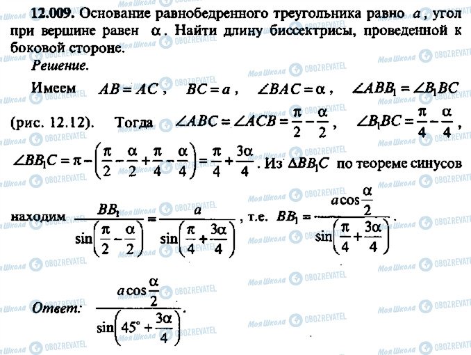 ГДЗ Алгебра 10 клас сторінка 9