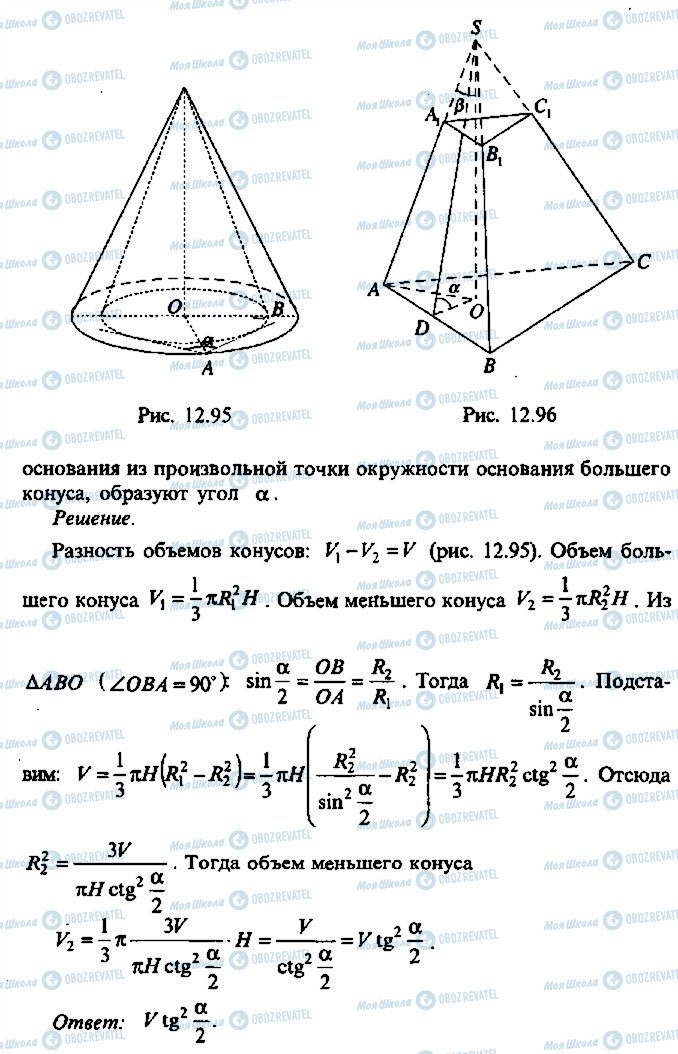 ГДЗ Алгебра 10 класс страница 94