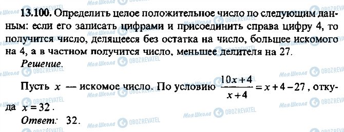 ГДЗ Алгебра 10 класс страница 100
